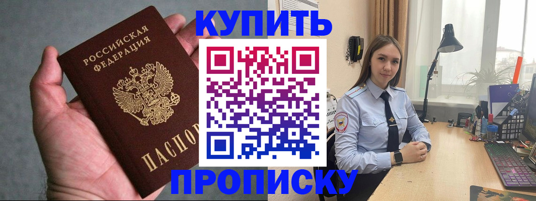 временная регистрация надежно в Забайкальском крае