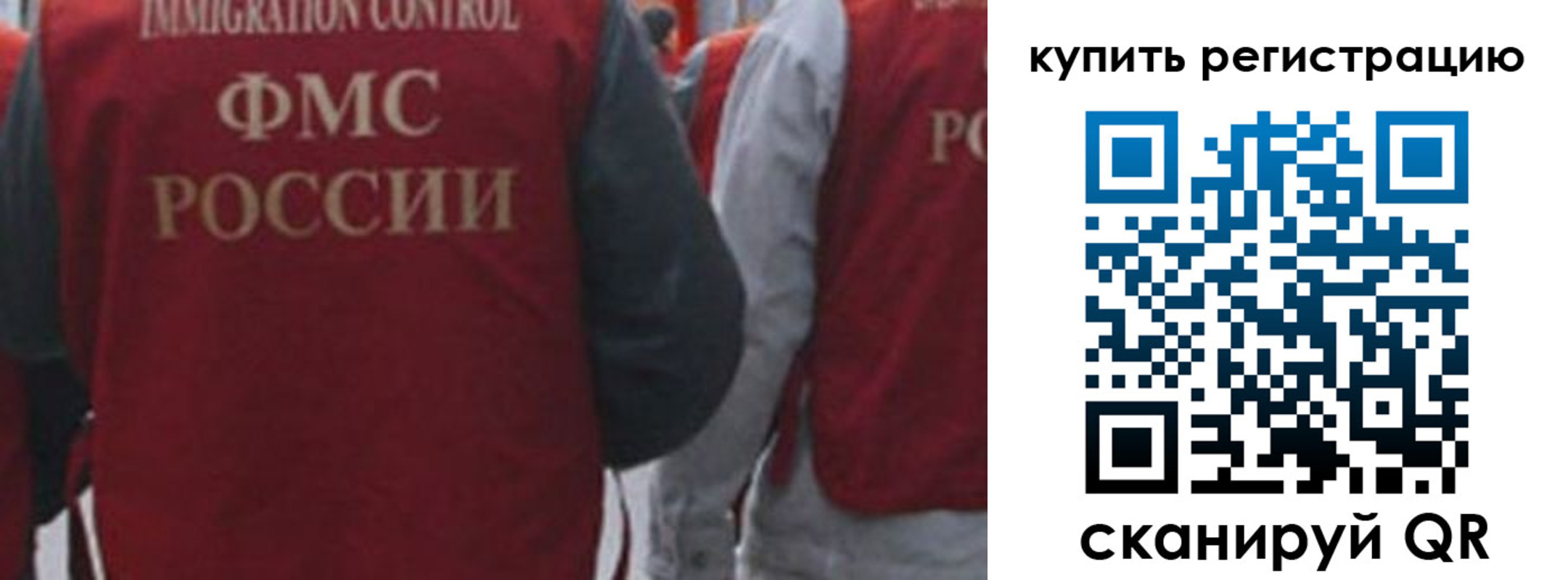 прописка регистрация в Забайкальском крае
