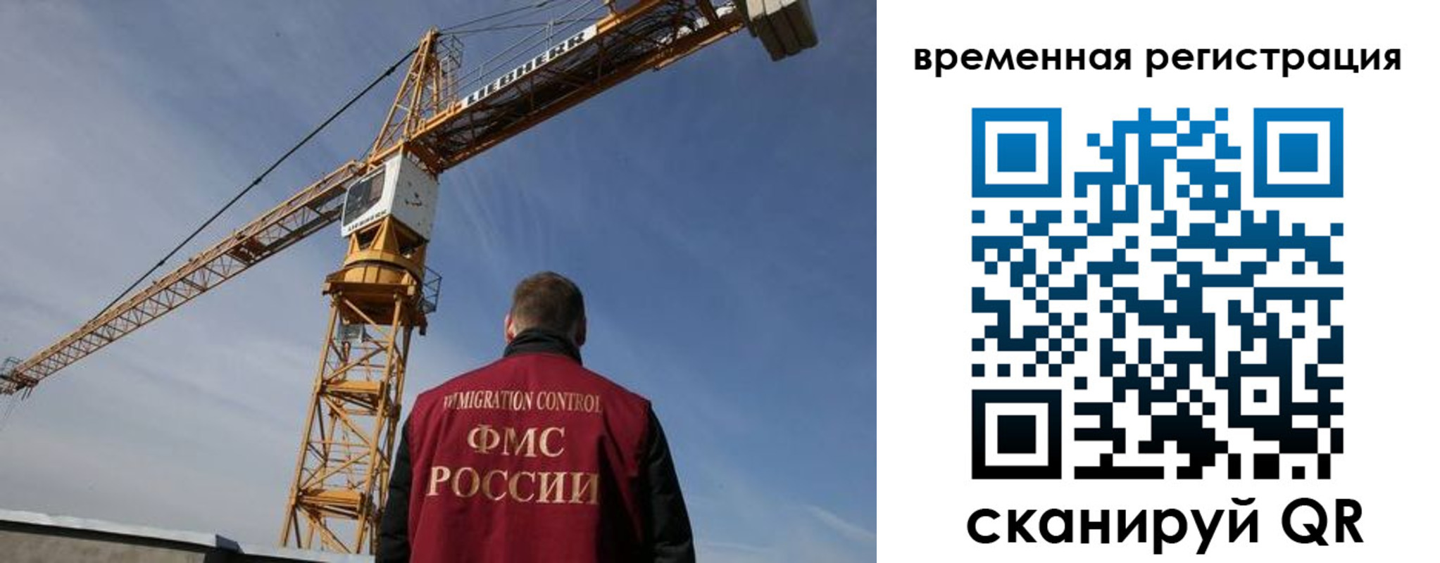 временная регистрация купить в Забайкальском крае