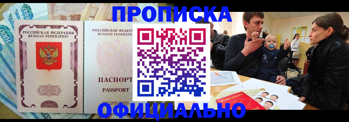 временная регистрация госуслуги в Забайкальском крае