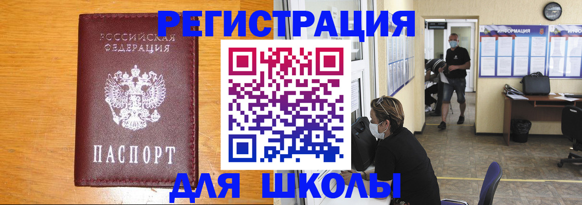 миграционный учет в Забайкальском крае