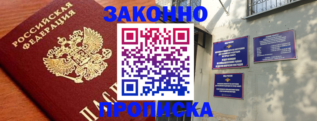 прописка иностранных граждан в Забайкальском крае