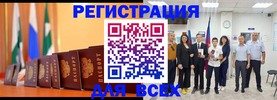 временная регистрация госуслуги в Забайкальском крае